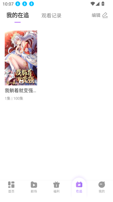 Ӱ̷糡Ѱv1.0.1 ׿ͼ0.