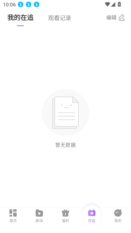 Ӱ̷糡Ѱv1.0.1 ׿ͼ1.
