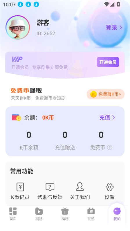 Ӱ̷糡Ѱv1.0.1 ׿ͼ3.