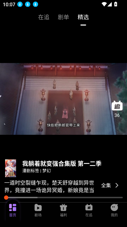 Ӱ̷糡Ѱv1.0.1 ׿ͼ2.