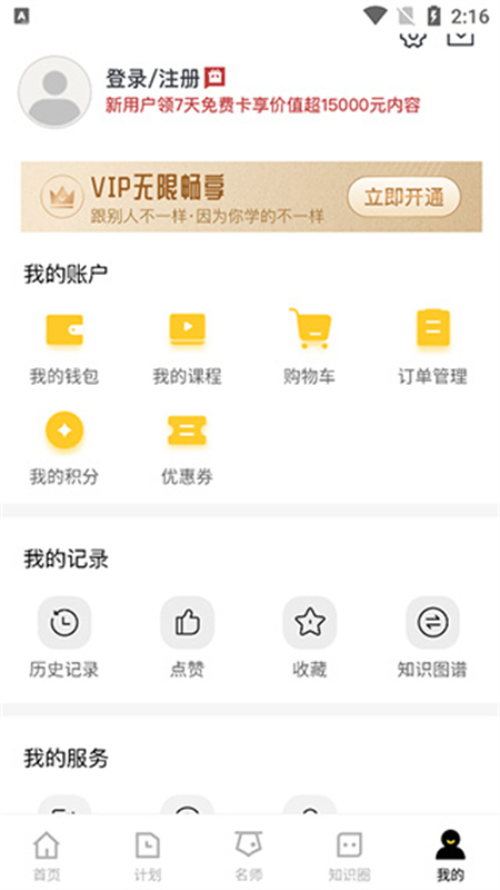 ֪ѻͨʶapp׿ֻv2.8.1 ׿ͼ3.