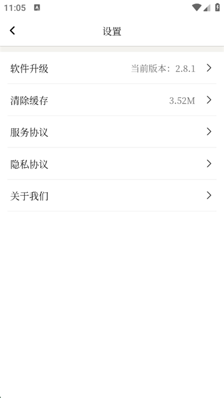 ֪ѻͨʶapp׿ֻv2.8.1 ׿ͼ5.