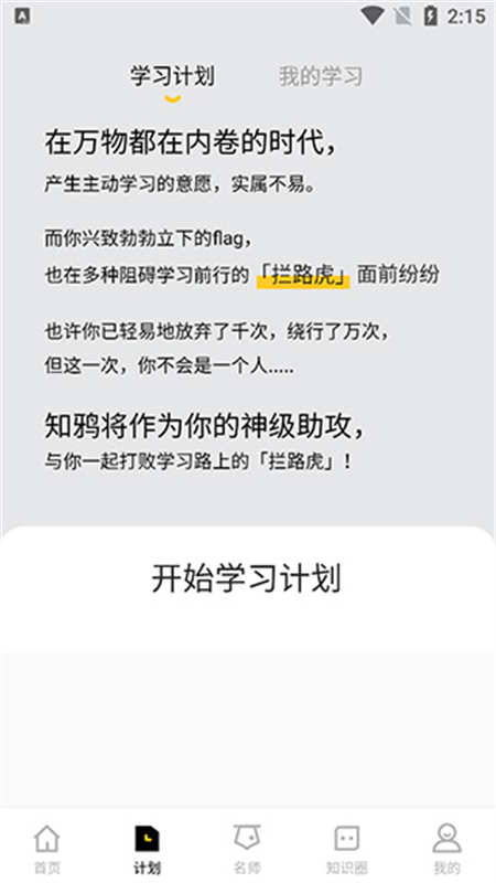 ֪ѻͨʶapp׿ֻv2.8.1 ׿ͼ1.