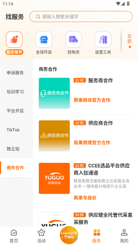 羳app°v7.33.0 ֻͼ0.