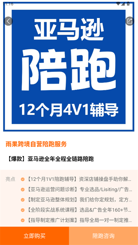 羳app°v7.33.0 ֻͼ2.