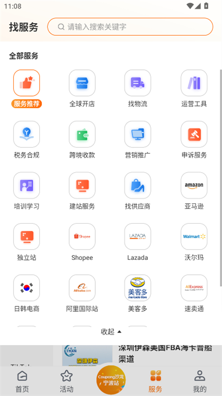 羳app°v7.33.0 ֻͼ1.
