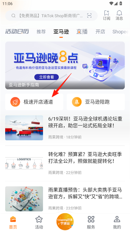 羳app°v7.33.0 ֻͼ3.