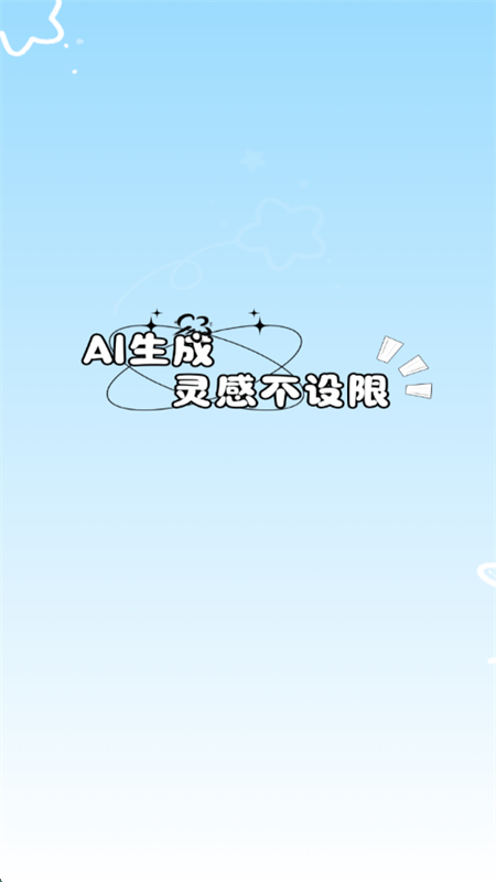 AIתƵapp°2025v1.0.2 ׿ͼ0.