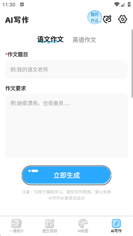 AIתƵapp°2025v1.0.2 ׿ͼ5.