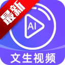 AIתƵapp°2025v1.0.2 ׿