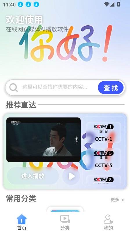 żֱv1.0.0 ٷ°ͼ5.