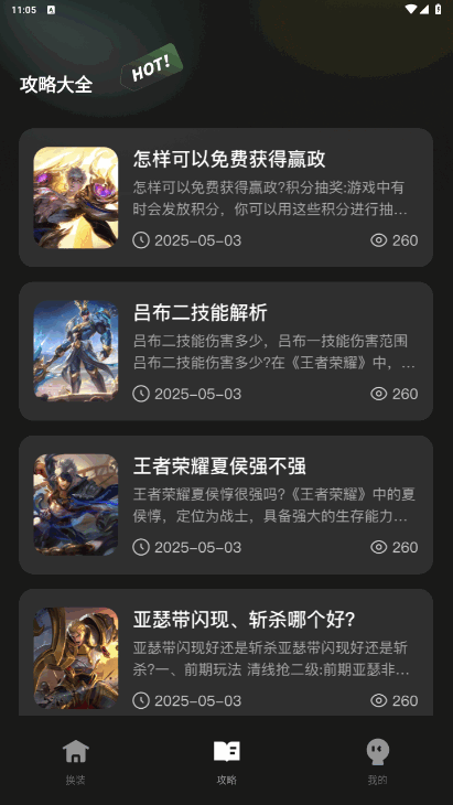 һװֻapk1.0.0 °ͼ1.