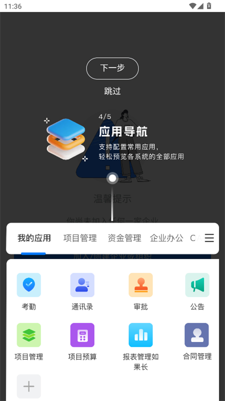 ֧app°v3.0.11 ֻͼ5.