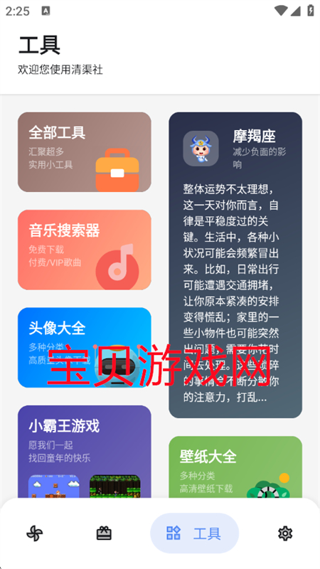 appعٷ°汾2025v9.0.0 ׿ͼ7.