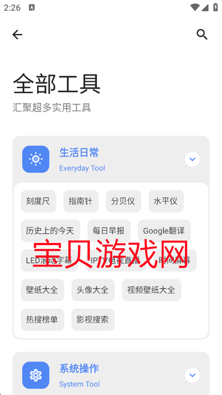 appعٷ°汾2025v9.0.0 ׿ͼ6.