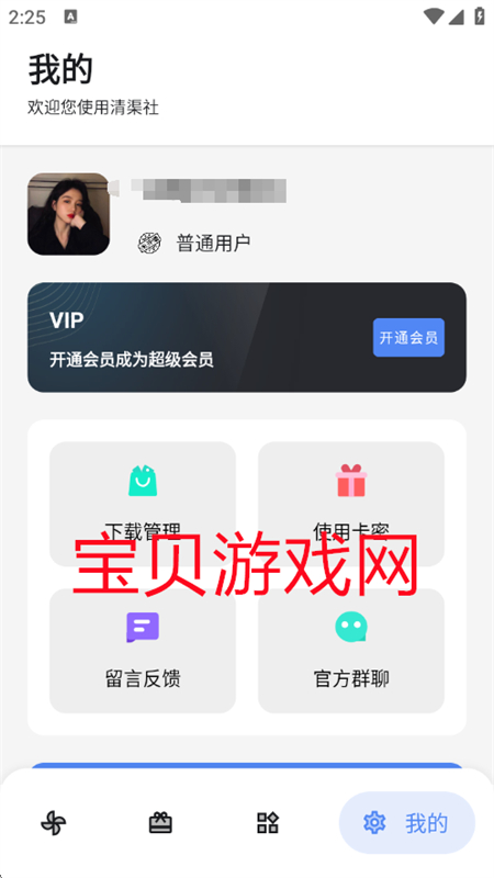 appعٷ°汾2025v9.0.0 ׿ͼ5.