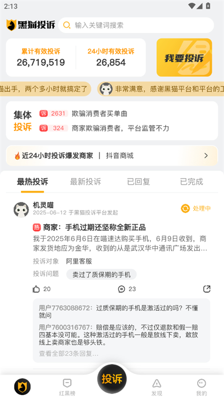 èͶappٷ°v3.3.0 ֻͼ2.