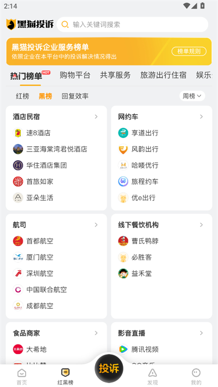 èͶappٷ°v3.3.0 ֻͼ4.