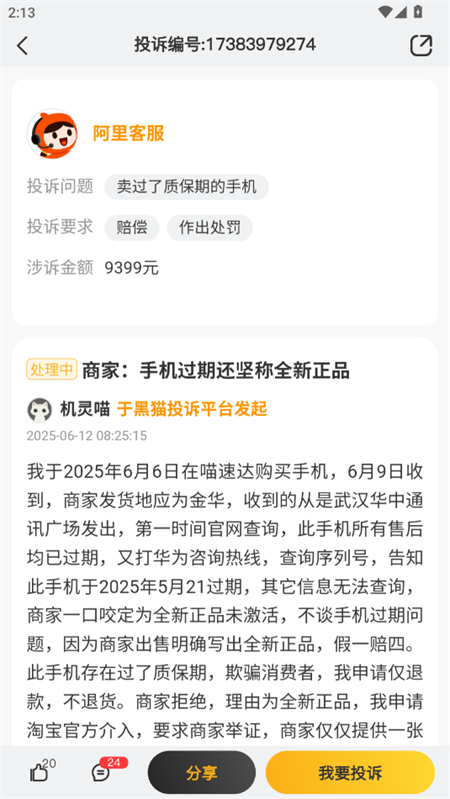 èͶappٷ°v3.3.0 ֻͼ6.