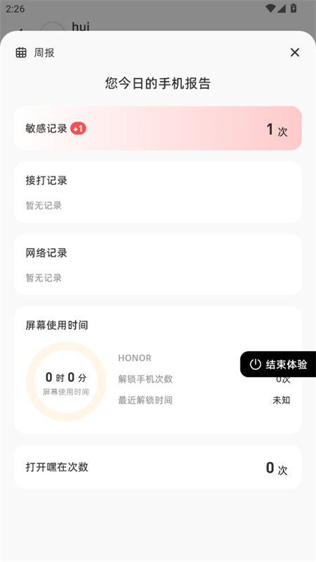 app°v1.7.7 ֻͼ0.