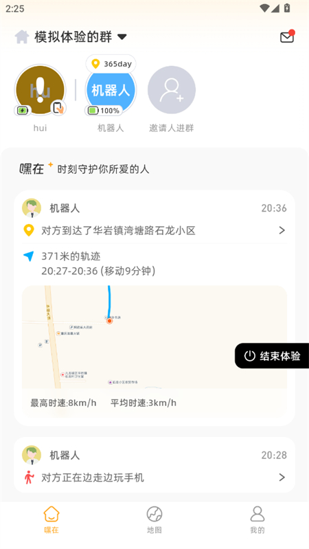 app°v1.7.7 ֻͼ1.