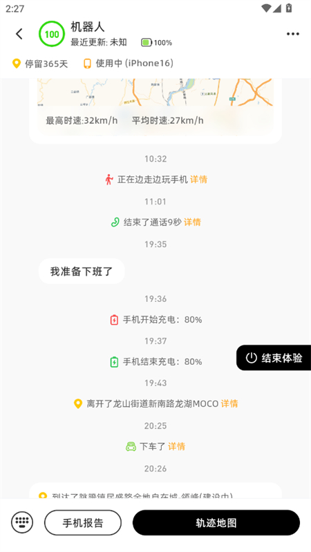 app°v1.7.7 ֻͼ5.