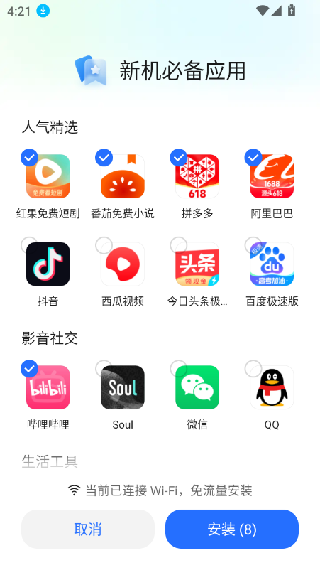 ΪҫӦ̵ذװ2025ٷv16.0.38.303 °׿ͼ5.