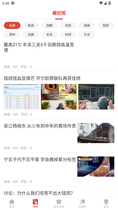 Ѹ-ͷذappعٷv2.2.2.0 ֻͼ0.