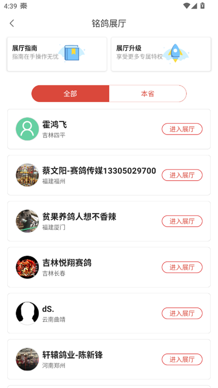 Ѹ-ͷذappعٷv2.2.2.0 ֻͼ4.
