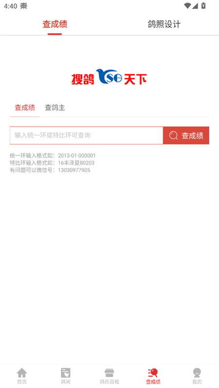 Ѹ-ͷذappعٷv2.2.2.0 ֻͼ5.