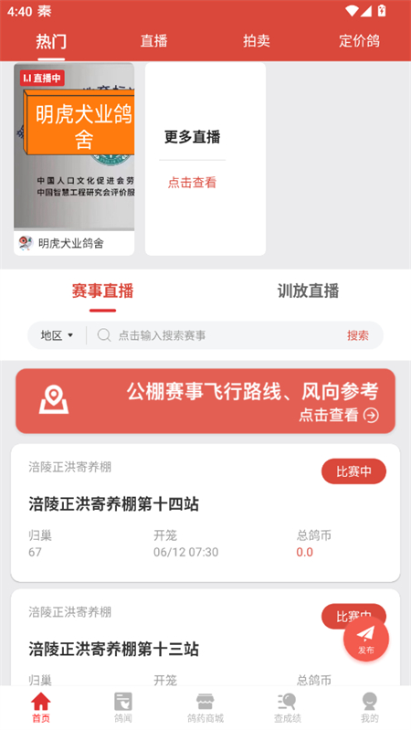 Ѹ-ͷذappعٷv2.2.2.0 ֻͼ3.