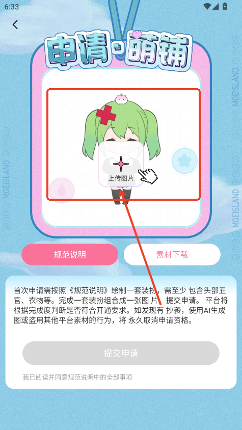 app°v1.0.0 ׿ͼ8.