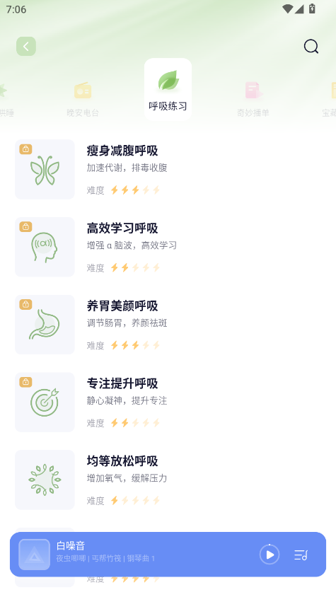 С˯app°v6.9.0 ֻͼ2.