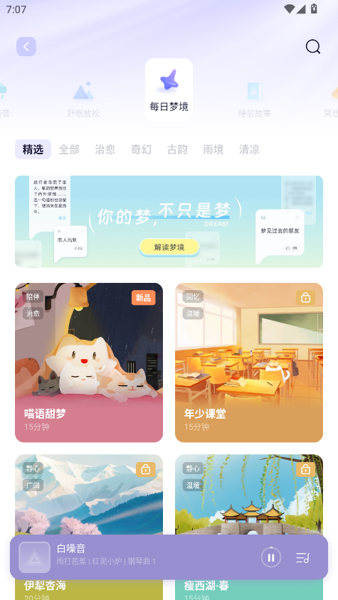 С˯app°v6.9.0 ֻͼ4.