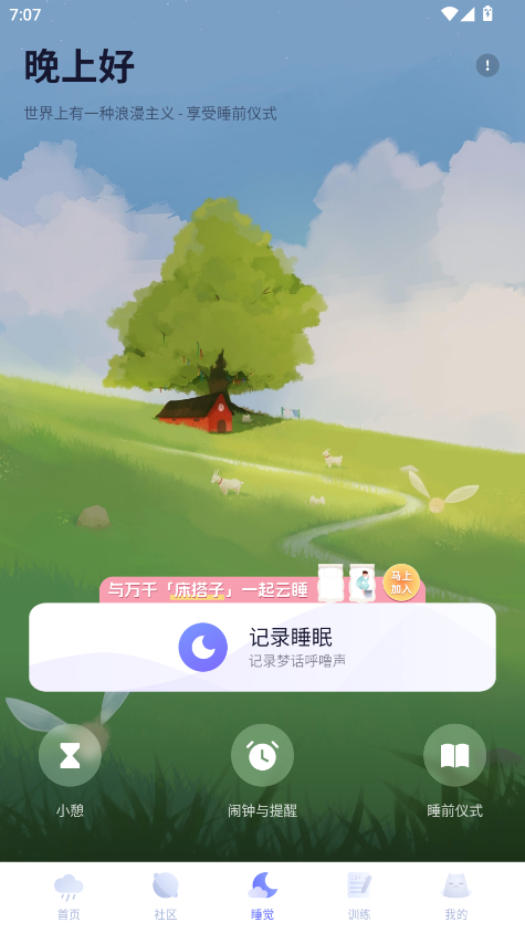 С˯app°v6.9.0 ֻͼ6.