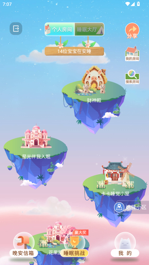 С˯app°v6.9.0 ֻͼ7.