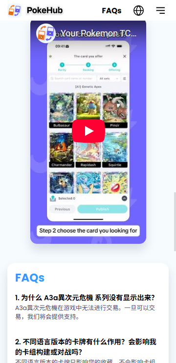 pokehub°汾v1.8.1 ֻͼ1.