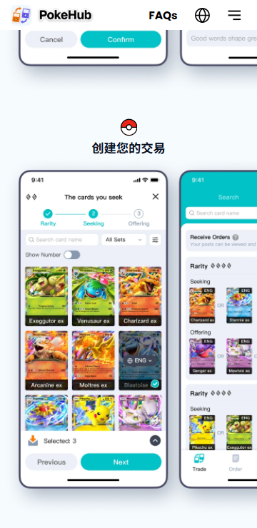 pokehub°汾v1.8.1 ֻͼ4.