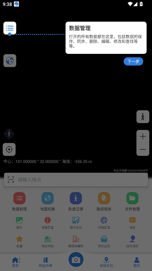 bigemap(BIGEMAPǵͼ)°v4.2.4 ٷͼ0.