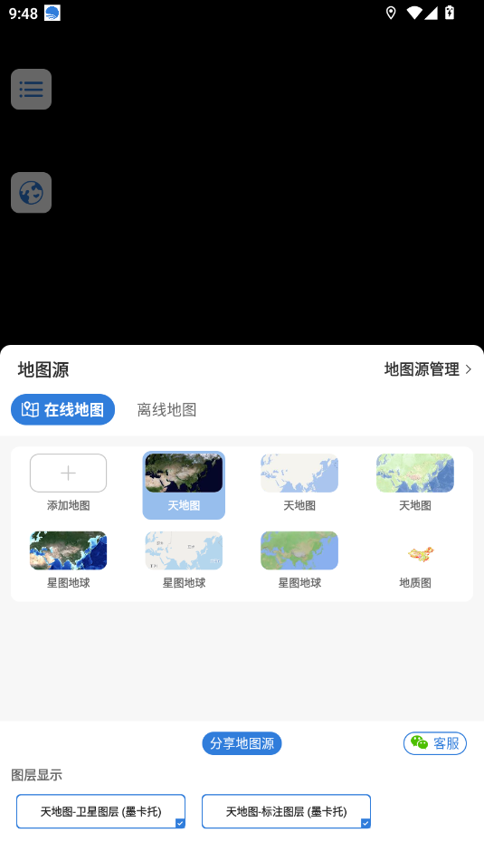 bigemap(BIGEMAPǵͼ)°v4.2.4 ٷͼ5.