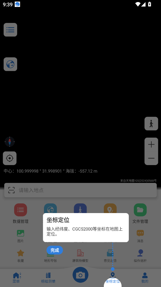 bigemap(BIGEMAPǵͼ)°v4.2.4 ٷͼ3.