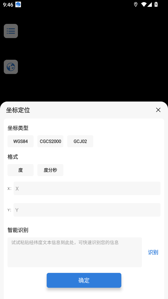 bigemap(BIGEMAPǵͼ)°v4.2.4 ٷͼ4.
