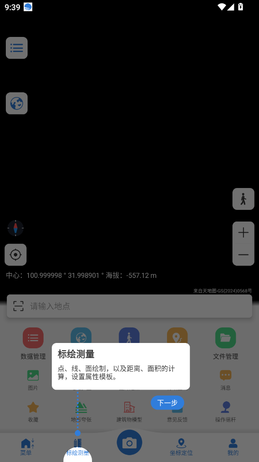 bigemap(BIGEMAPǵͼ)°v4.2.4 ٷͼ2.