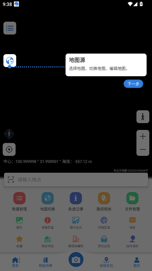bigemap(BIGEMAPǵͼ)°v4.2.4 ٷͼ1.
