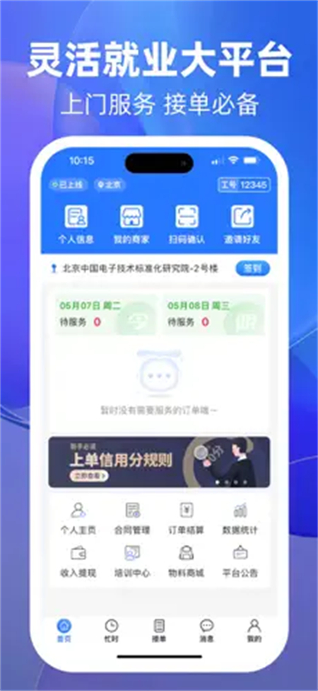 ϵappٷذװv2.3.7 ׿ͼ0.