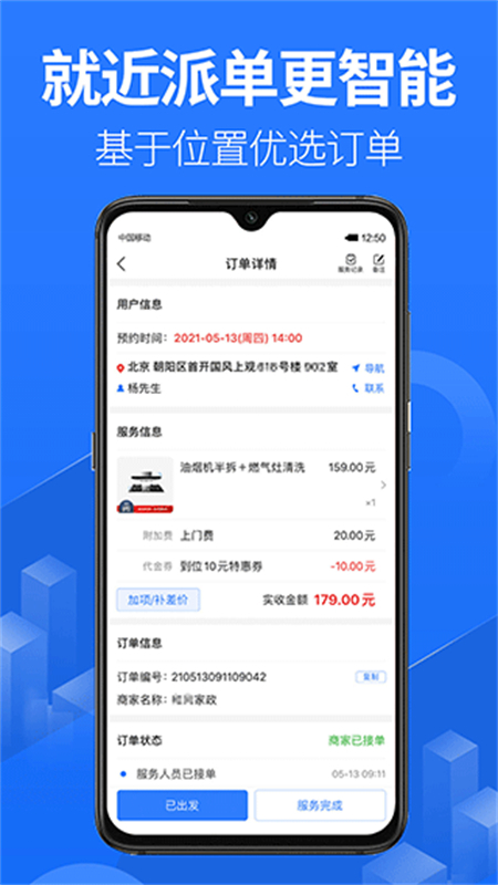 ϵappٷذװv2.3.7 ׿ͼ1.