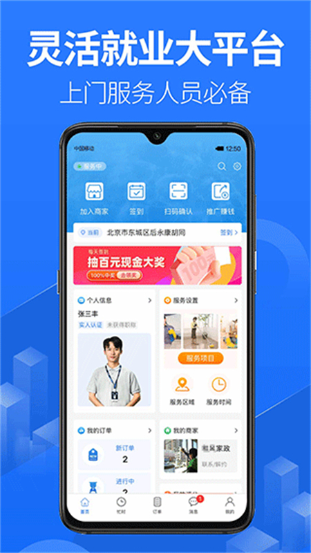 ϵappٷذװv2.3.7 ׿ͼ3.