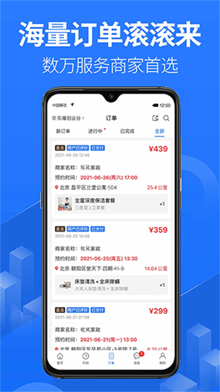 ϵappٷذװv2.3.7 ׿ͼ4.