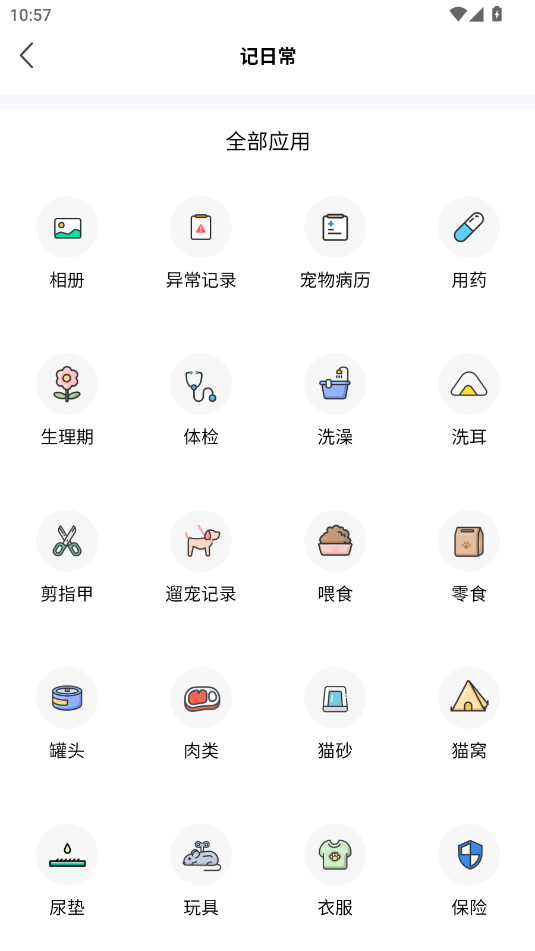 app°ذװv1.0.8 ׿ͼ3.