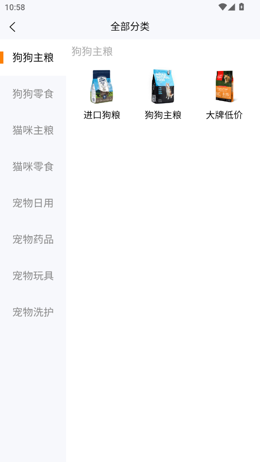 app°ذװv1.0.8 ׿ͼ5.